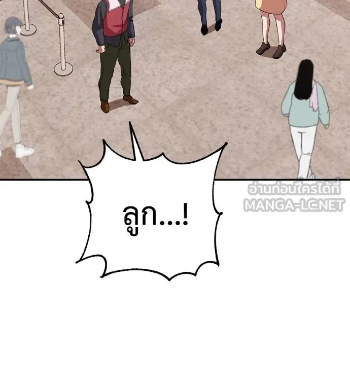I Will Become a God – เรียกฉันว่าพระเจ้า ตอนที่ 40 103