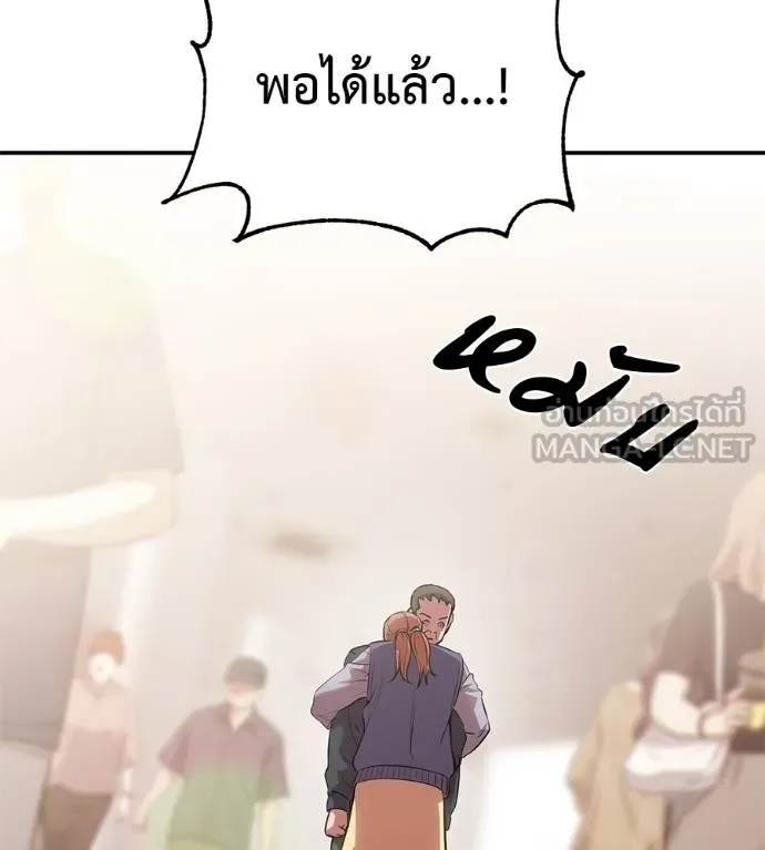I Will Become a God – เรียกฉันว่าพระเจ้า ตอนที่ 40 116