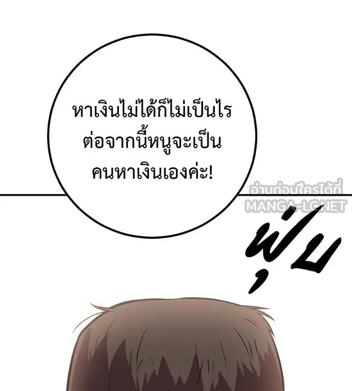 I Will Become a God – เรียกฉันว่าพระเจ้า ตอนที่ 40 122