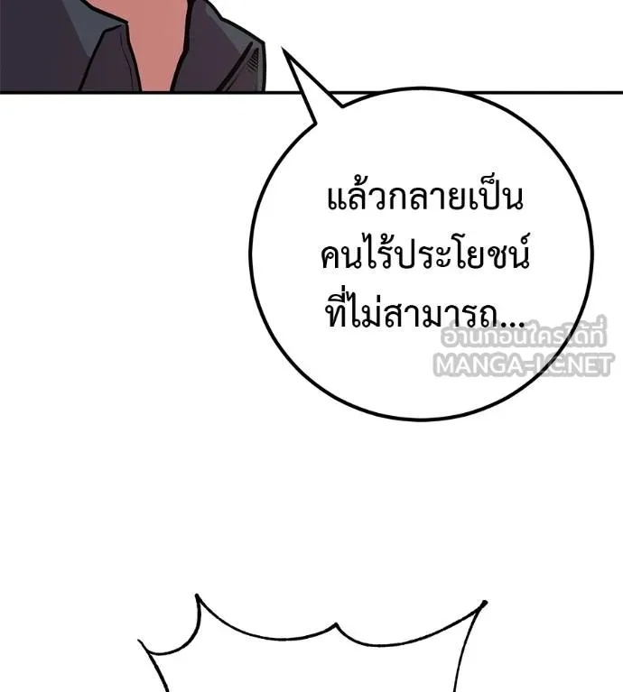 I Will Become a God – เรียกฉันว่าพระเจ้า ตอนที่ 40 115