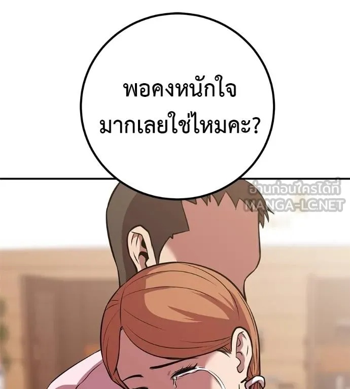 I Will Become a God – เรียกฉันว่าพระเจ้า ตอนที่ 40 120
