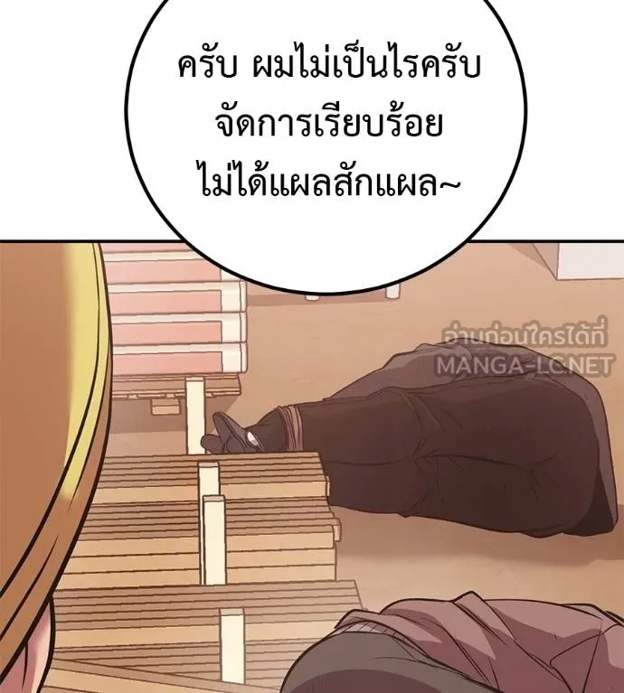 I Will Become a God – เรียกฉันว่าพระเจ้า ตอนที่ 40 135
