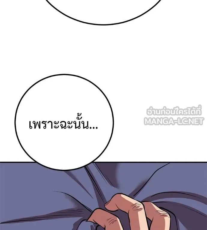 I Will Become a God – เรียกฉันว่าพระเจ้า ตอนที่ 40 124