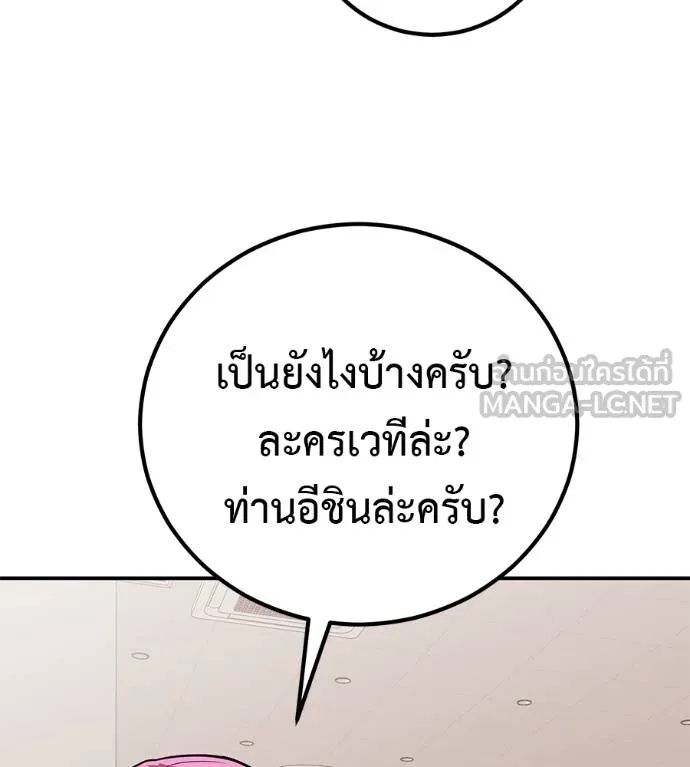 I Will Become a God – เรียกฉันว่าพระเจ้า ตอนที่ 40 132