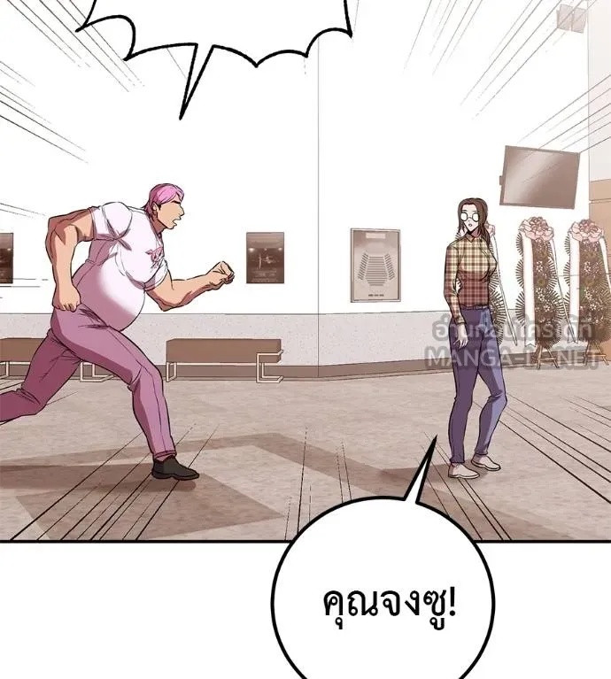 I Will Become a God – เรียกฉันว่าพระเจ้า ตอนที่ 40 131