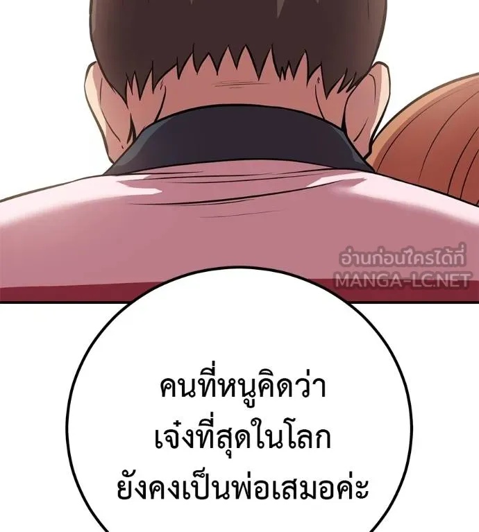 I Will Become a God – เรียกฉันว่าพระเจ้า ตอนที่ 40 123