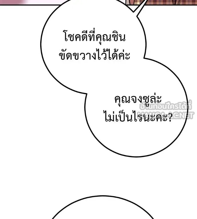 I Will Become a God – เรียกฉันว่าพระเจ้า ตอนที่ 40 134