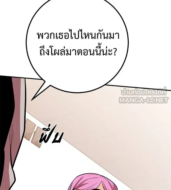I Will Become a God – เรียกฉันว่าพระเจ้า ตอนที่ 40 138