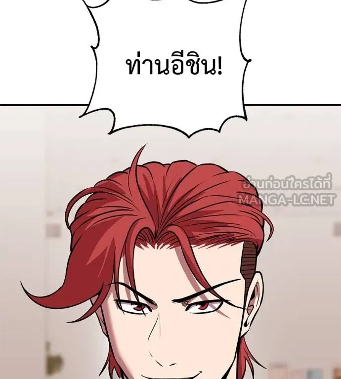 I Will Become a God – เรียกฉันว่าพระเจ้า ตอนที่ 40 141