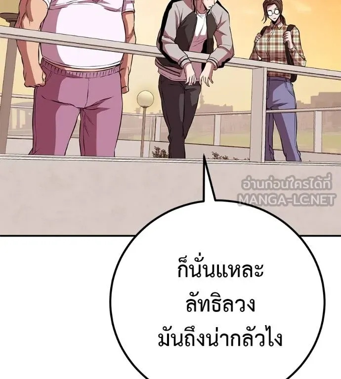 I Will Become a God – เรียกฉันว่าพระเจ้า ตอนที่ 40 146