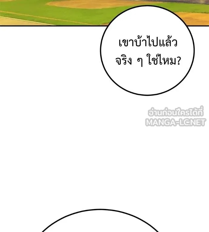 I Will Become a God – เรียกฉันว่าพระเจ้า ตอนที่ 40 144