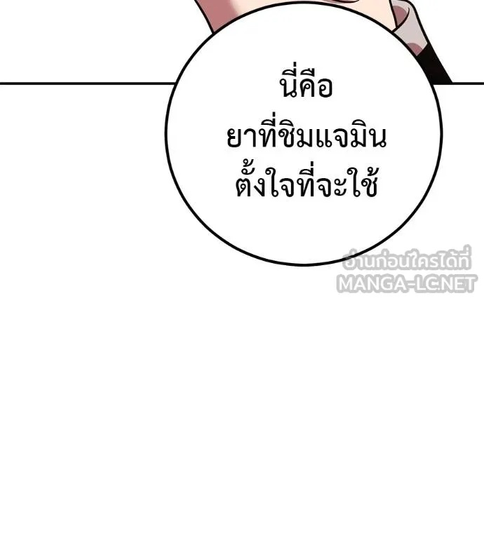 I Will Become a God – เรียกฉันว่าพระเจ้า ตอนที่ 40 151