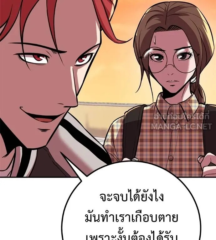 I Will Become a God – เรียกฉันว่าพระเจ้า ตอนที่ 40 148