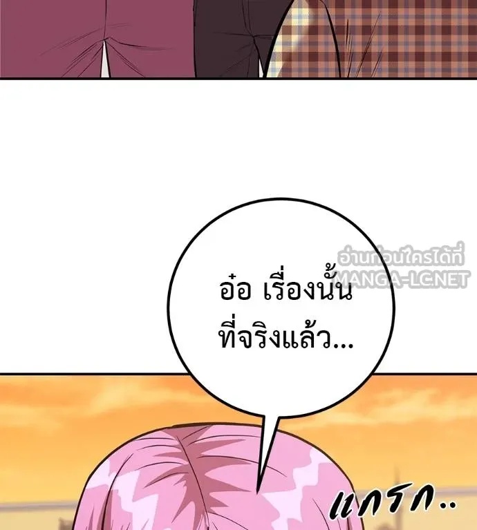 I Will Become a God – เรียกฉันว่าพระเจ้า ตอนที่ 40 159