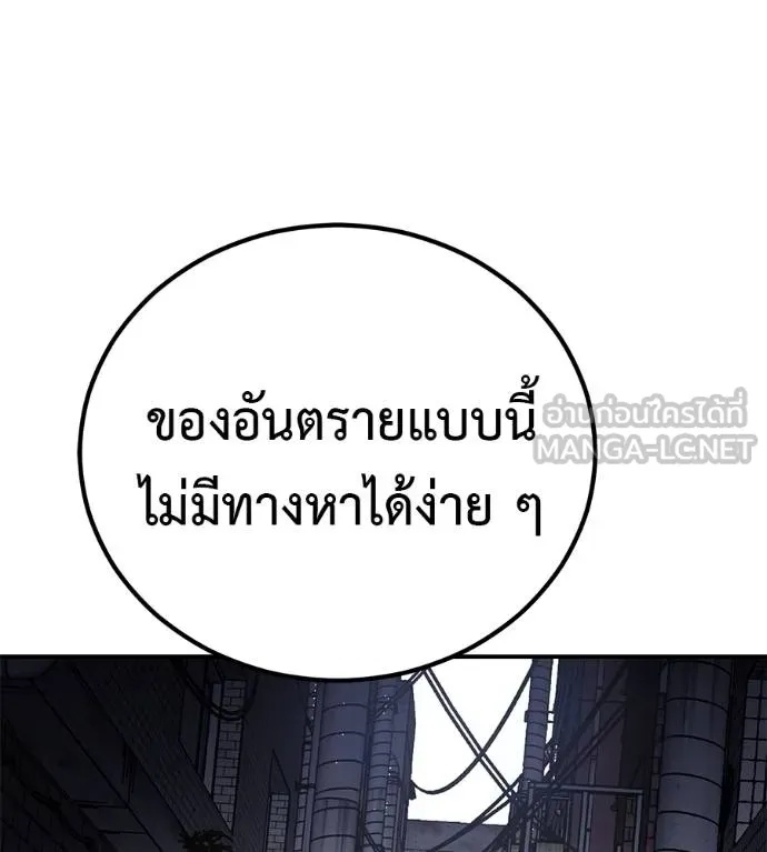 I Will Become a God – เรียกฉันว่าพระเจ้า ตอนที่ 40 152