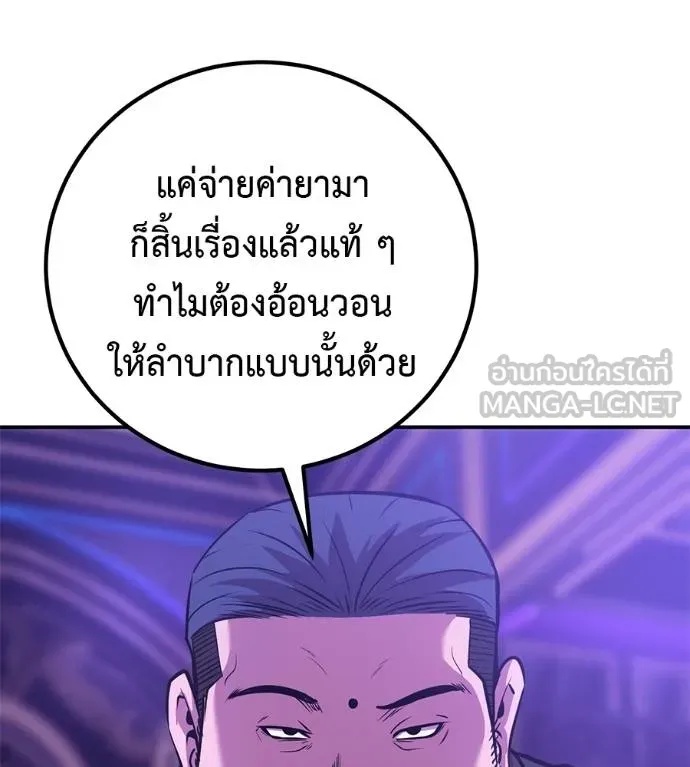 I Will Become a God – เรียกฉันว่าพระเจ้า ตอนที่ 40 166
