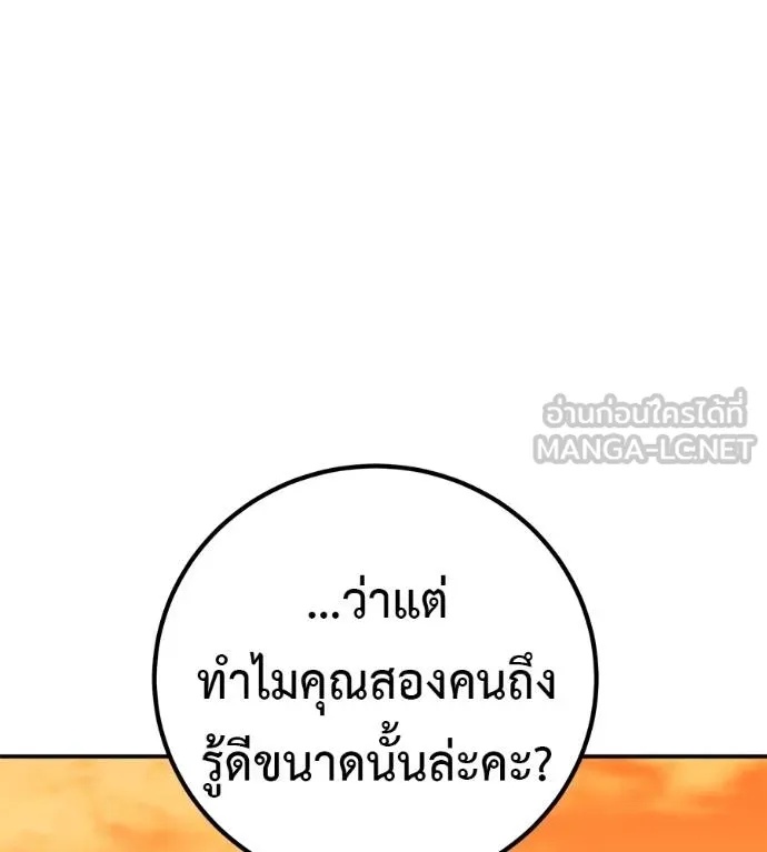 I Will Become a God – เรียกฉันว่าพระเจ้า ตอนที่ 40 157