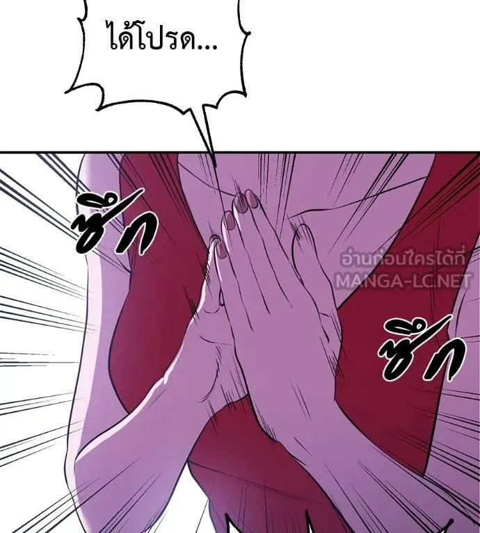I Will Become a God – เรียกฉันว่าพระเจ้า ตอนที่ 40 162