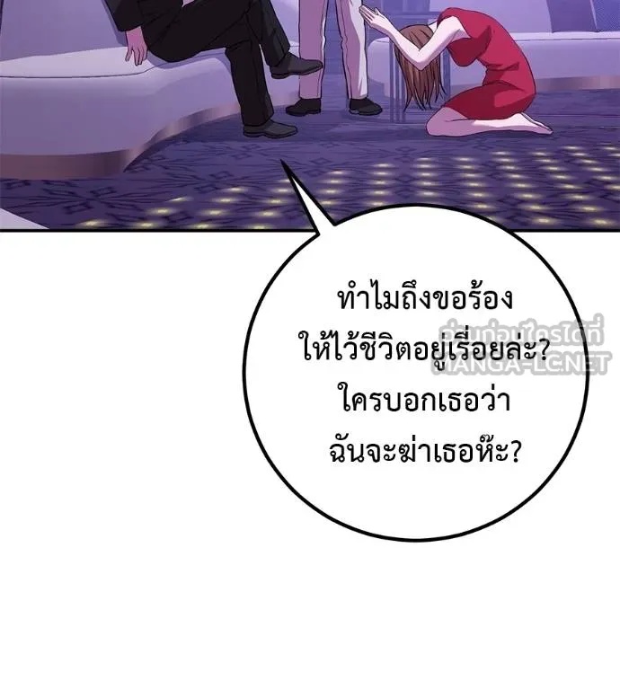I Will Become a God – เรียกฉันว่าพระเจ้า ตอนที่ 40 165