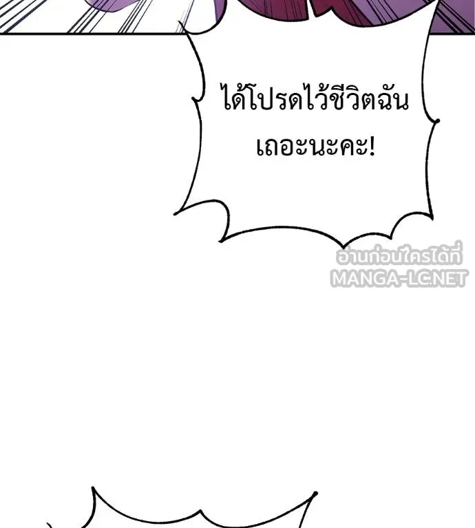 I Will Become a God – เรียกฉันว่าพระเจ้า ตอนที่ 40 163