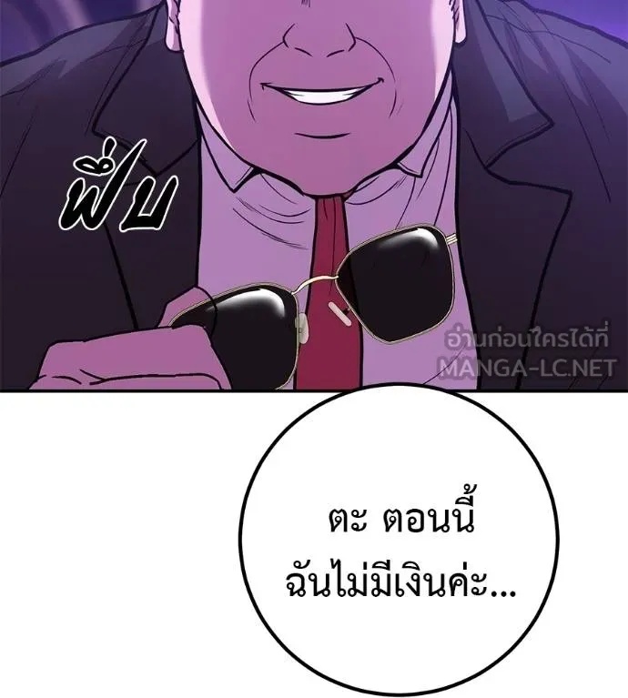 I Will Become a God – เรียกฉันว่าพระเจ้า ตอนที่ 40 167