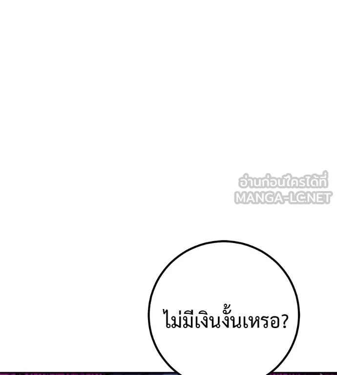 I Will Become a God – เรียกฉันว่าพระเจ้า ตอนที่ 40 168