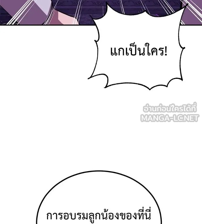 I Will Become a God – เรียกฉันว่าพระเจ้า ตอนที่ 40 174