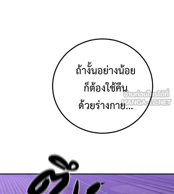 I Will Become a God – เรียกฉันว่าพระเจ้า ตอนที่ 40 170