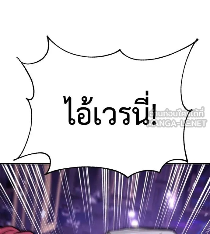 I Will Become a God – เรียกฉันว่าพระเจ้า ตอนที่ 40 177