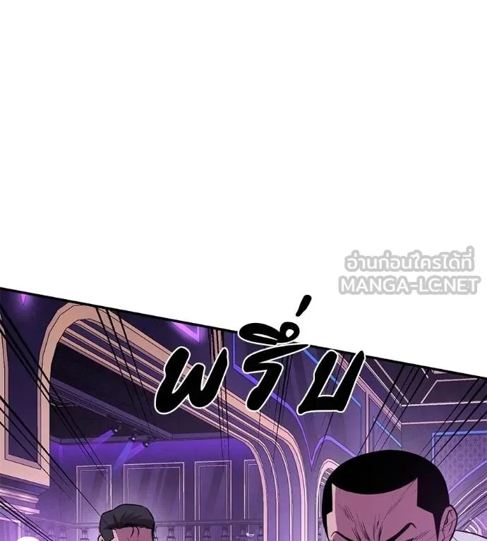 I Will Become a God – เรียกฉันว่าพระเจ้า ตอนที่ 40 187