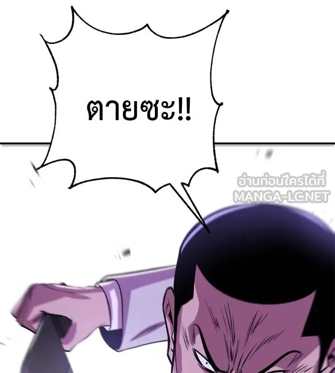 I Will Become a God – เรียกฉันว่าพระเจ้า ตอนที่ 40 190