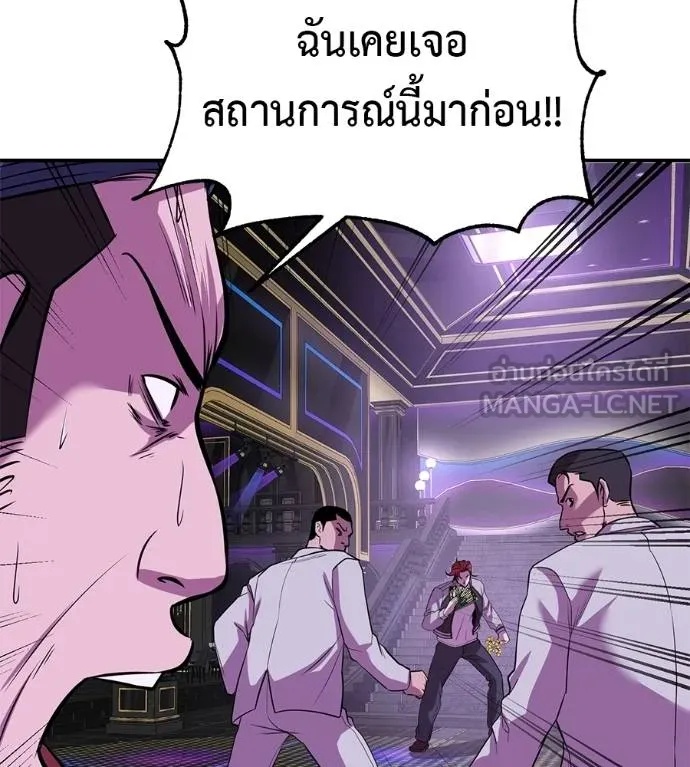 I Will Become a God – เรียกฉันว่าพระเจ้า ตอนที่ 40 197