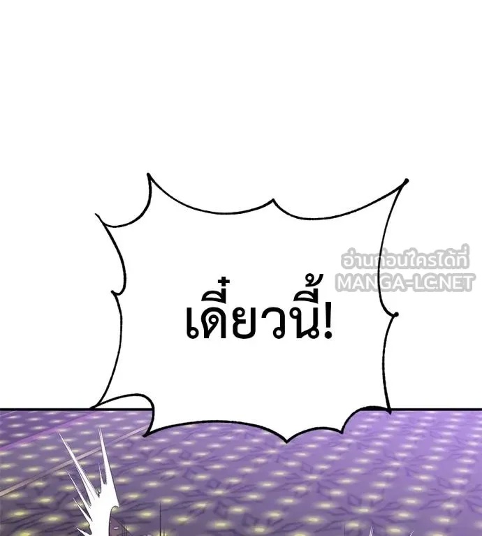 I Will Become a God – เรียกฉันว่าพระเจ้า ตอนที่ 40 199