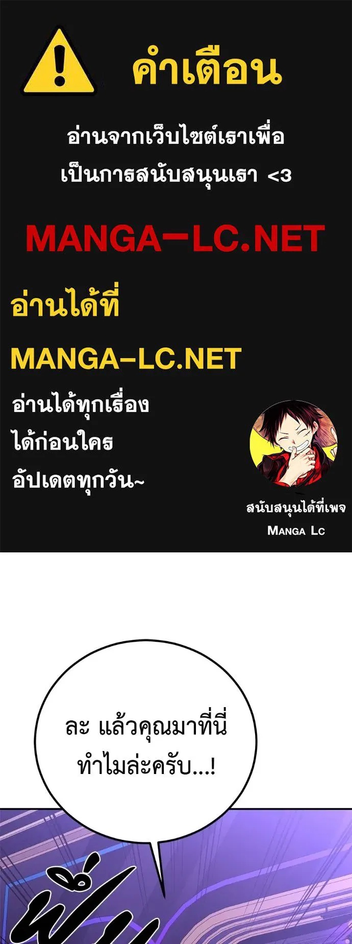 I Will Become a God – เรียกฉันว่าพระเจ้า ตอนที่ 41 1