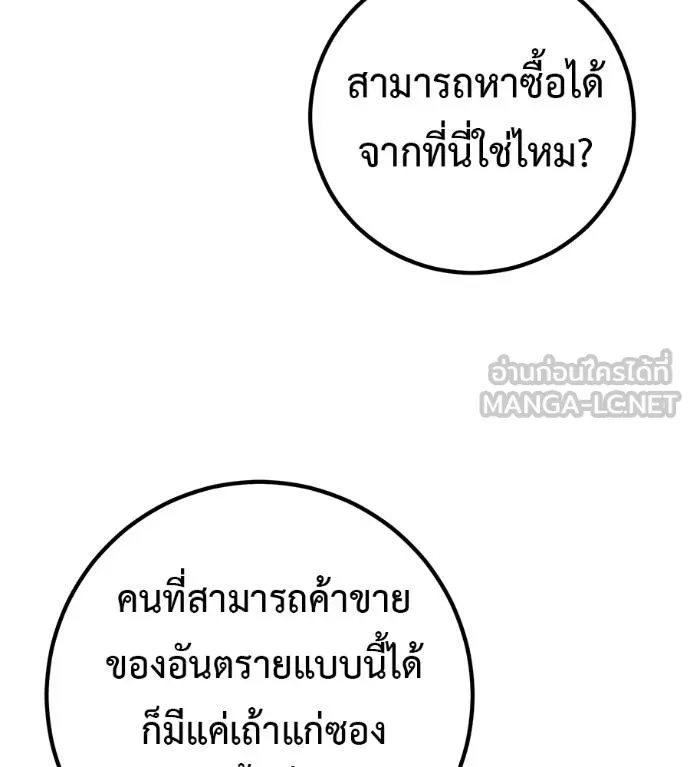 I Will Become a God – เรียกฉันว่าพระเจ้า ตอนที่ 41 12