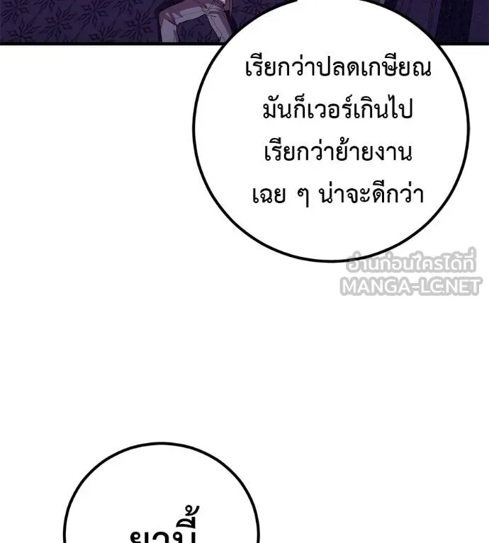 I Will Become a God – เรียกฉันว่าพระเจ้า ตอนที่ 41 10