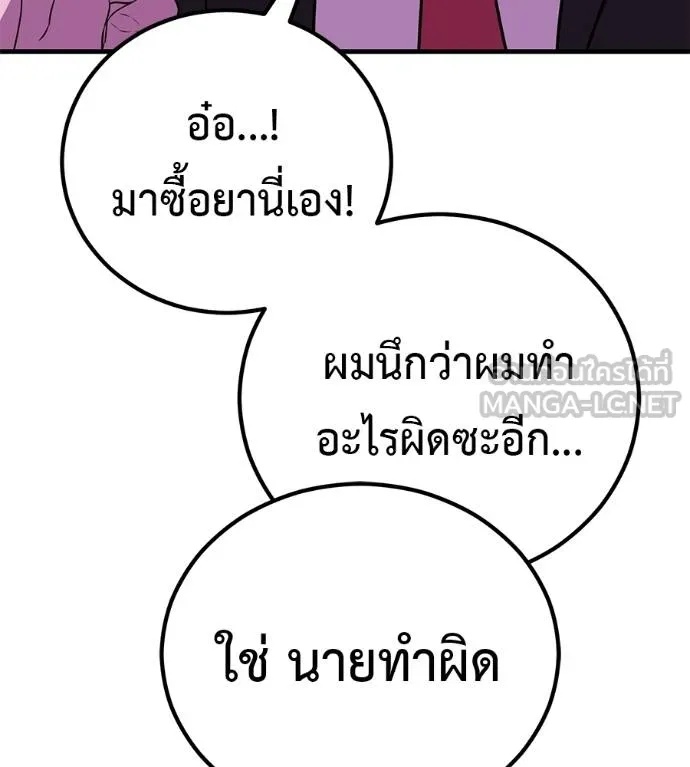 I Will Become a God – เรียกฉันว่าพระเจ้า ตอนที่ 41 14