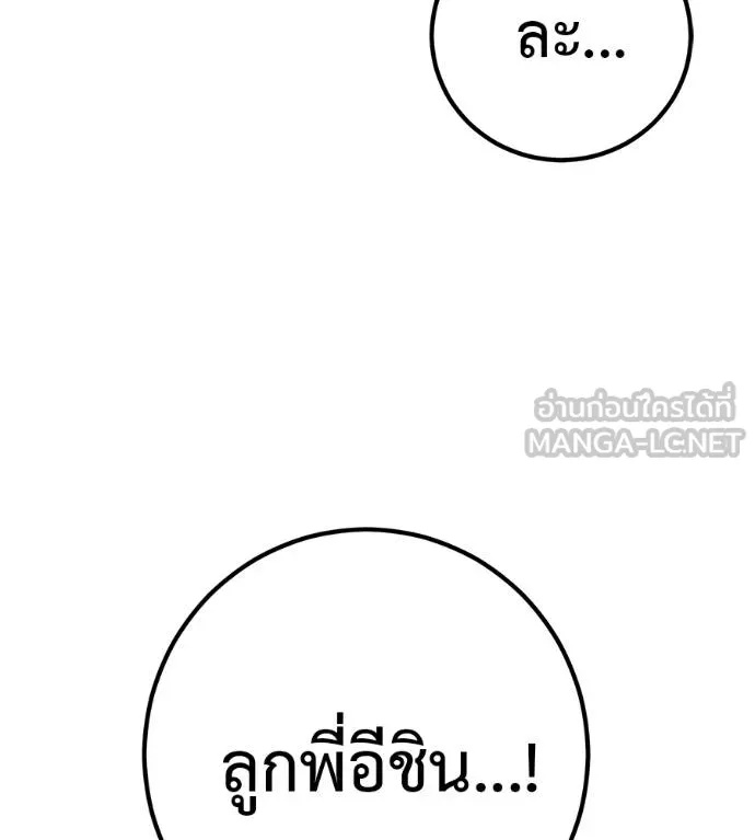 I Will Become a God – เรียกฉันว่าพระเจ้า ตอนที่ 41 4
