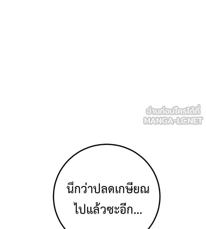 I Will Become a God – เรียกฉันว่าพระเจ้า ตอนที่ 41 8