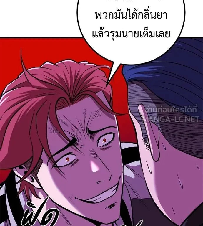 I Will Become a God – เรียกฉันว่าพระเจ้า ตอนที่ 41 25