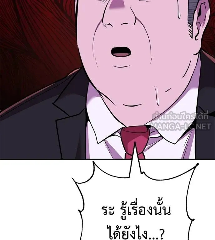 I Will Become a God – เรียกฉันว่าพระเจ้า ตอนที่ 41 23