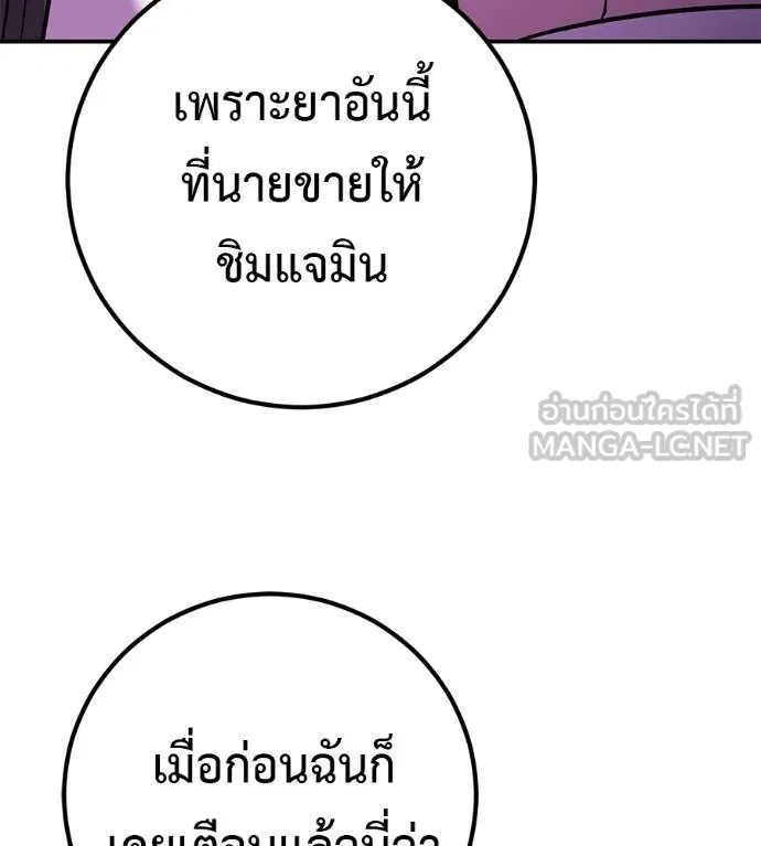I Will Become a God – เรียกฉันว่าพระเจ้า ตอนที่ 41 19