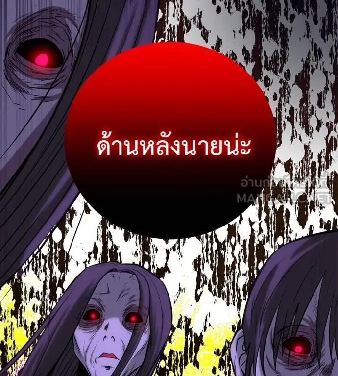 I Will Become a God – เรียกฉันว่าพระเจ้า ตอนที่ 41 27