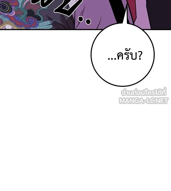 I Will Become a God – เรียกฉันว่าพระเจ้า ตอนที่ 41 16