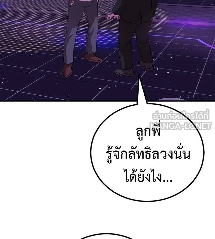I Will Become a God – เรียกฉันว่าพระเจ้า ตอนที่ 41 21