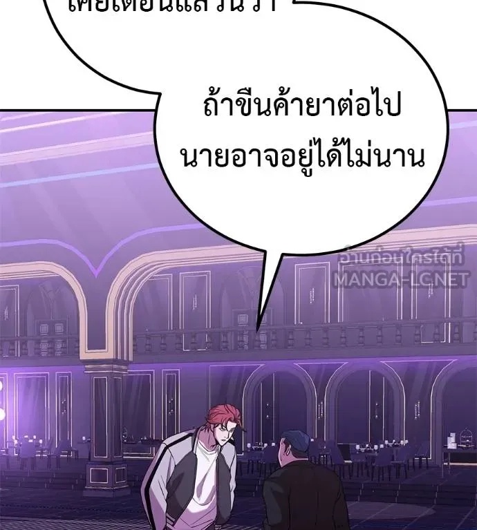 I Will Become a God – เรียกฉันว่าพระเจ้า ตอนที่ 41 20