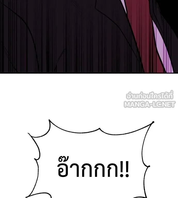 I Will Become a God – เรียกฉันว่าพระเจ้า ตอนที่ 41 30