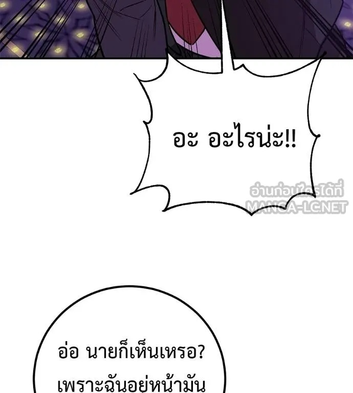 I Will Become a God – เรียกฉันว่าพระเจ้า ตอนที่ 41 32