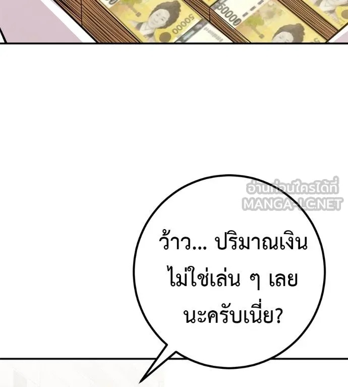 I Will Become a God – เรียกฉันว่าพระเจ้า ตอนที่ 41 44