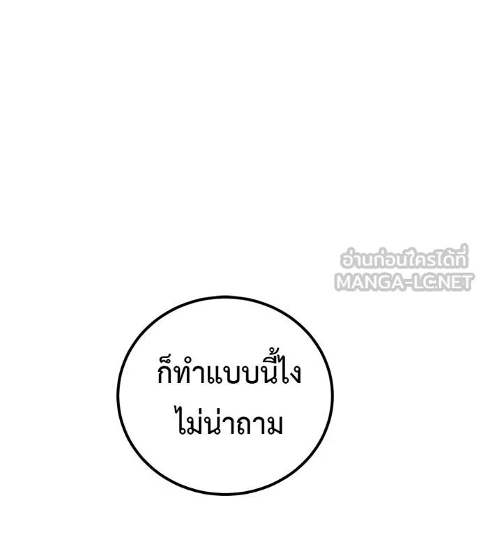 I Will Become a God – เรียกฉันว่าพระเจ้า ตอนที่ 41 37